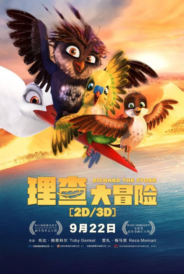 救援小洋葱